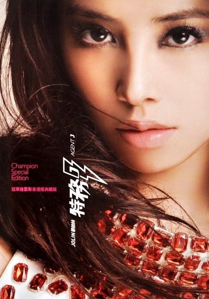 Jolin Tsai: Agent J
