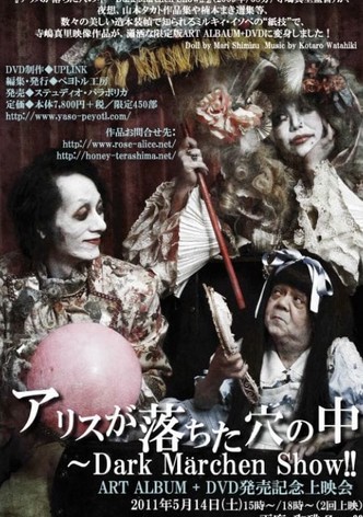 Alice in the Underworld: The Dark Märchen Show!!