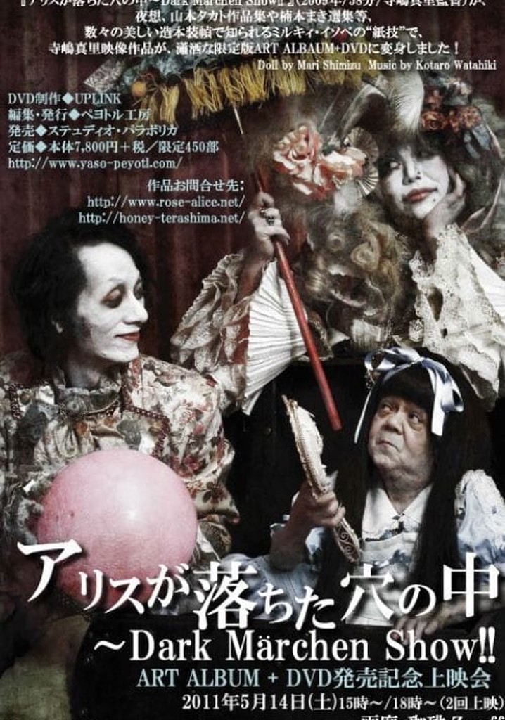 Alice in the Underworld: The Dark Märchen Show!!