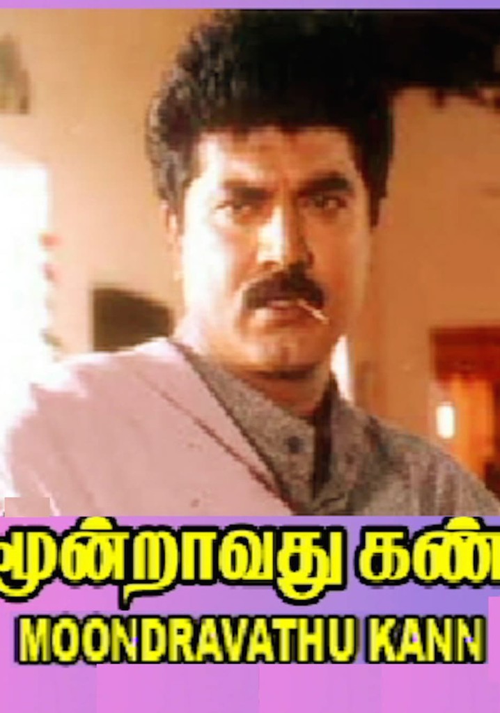 Moondravadhu Kann