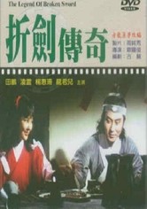 The Legend of Broken Sword