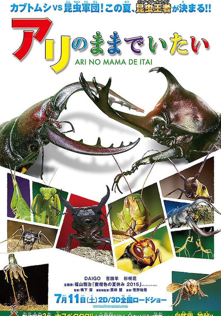 I Want to Stay an Ant