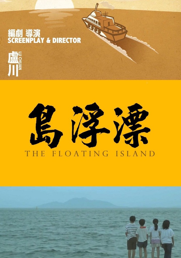 The Floating Island