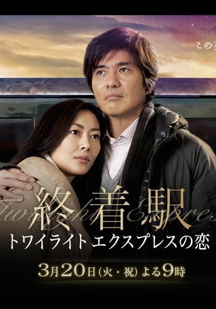 Shuuchakueki: Twilight express no koi