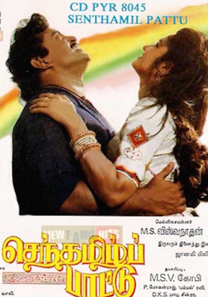 Senthamizh Paattu