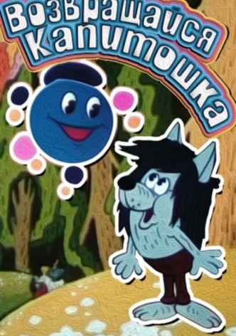 Come Back, Kapitoshka!
