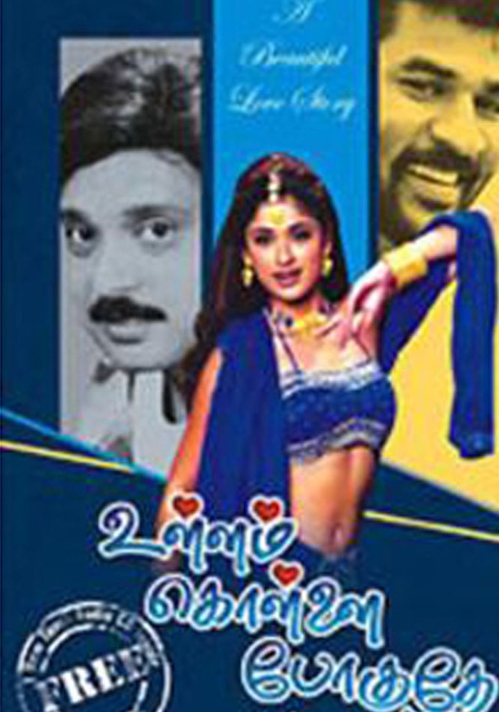 Ullam Kollai Poguthey