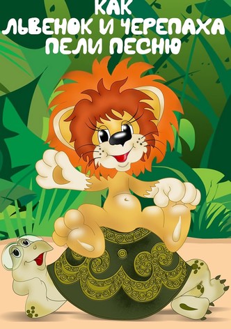 How the Lion Cub and the Turtle Sang a Song