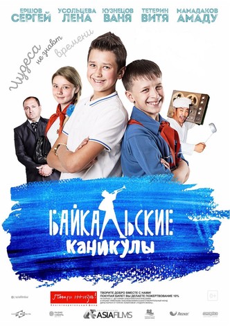 Baikal Vacations