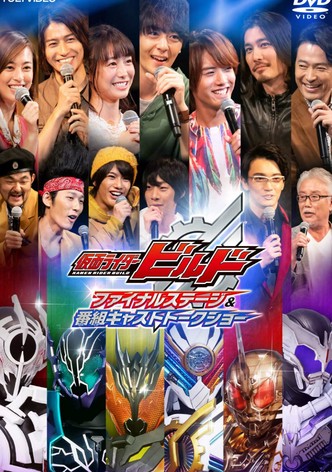 Kamen Rider Build: Final Stage