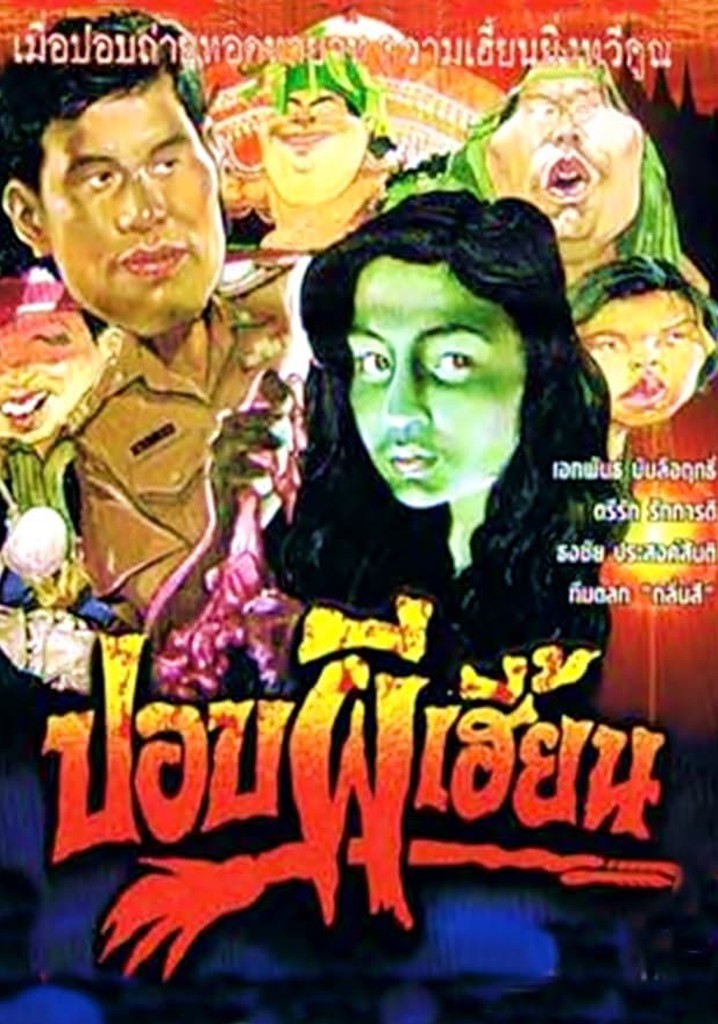 Ghoulish Ghost Mother