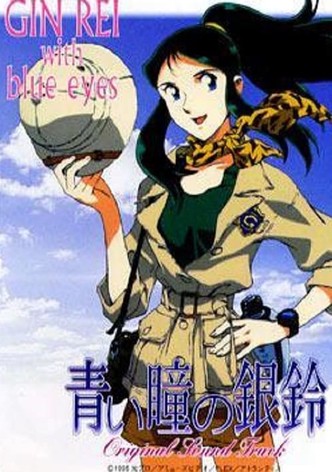 The Mighty Gin Rei