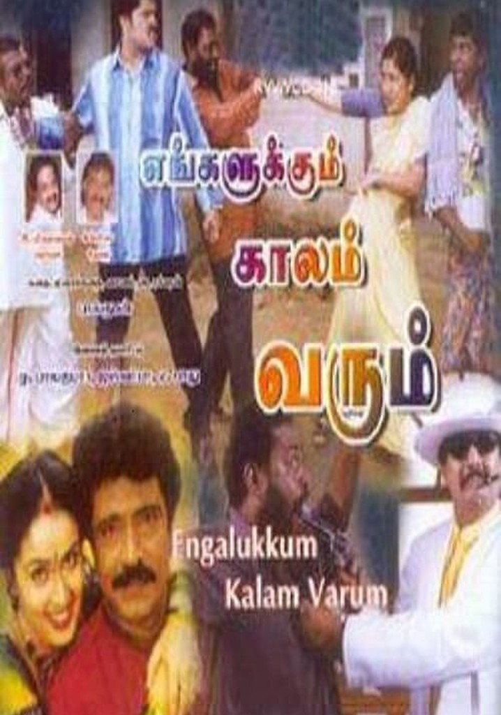 Engalukkum Kaalam Varum