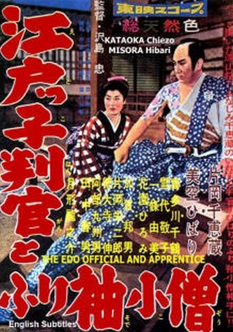 The Edo Official and Apprentice