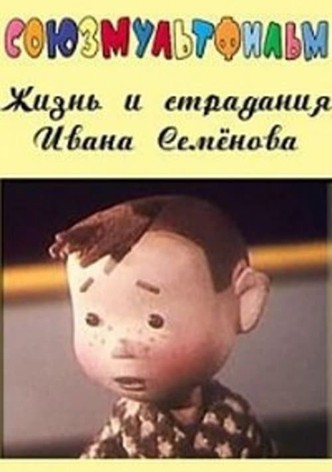 The Life and Suffering of Ivan Semenov