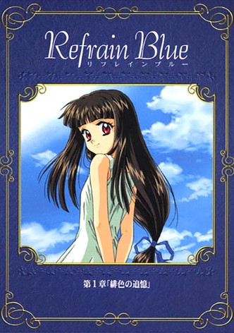 Refrain Blue 第1章 「緋色の追憶」