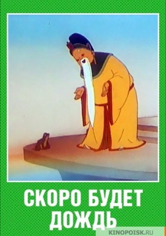 Скоро будет дождь
