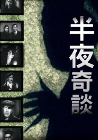 Strange Tale at Midnight