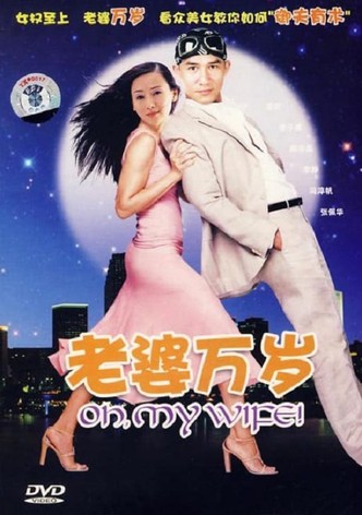Oh, My Wife