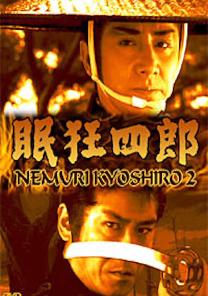 Nemuri Kyôshirô 2: Conspiracy in Edo Castle