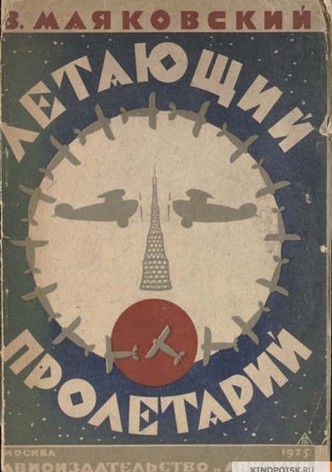 The Flying Proletarian