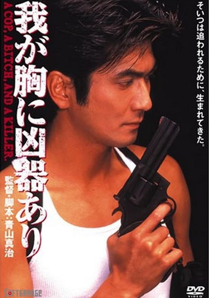 A Weapon in My Heart