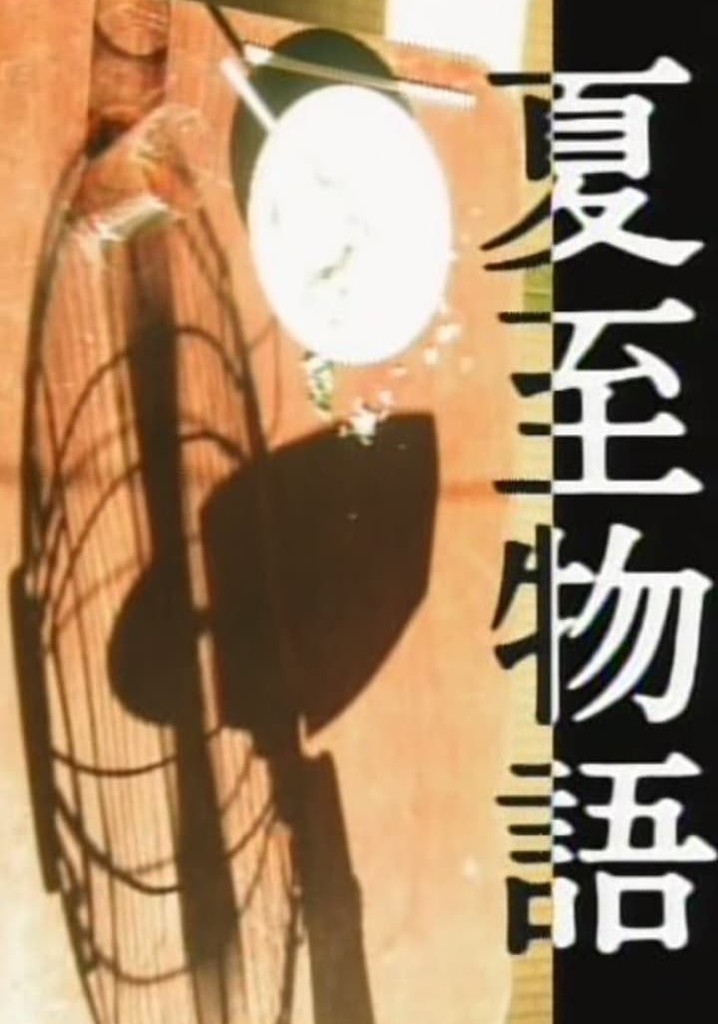 A Summer Solstice Story