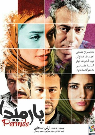 پارمیدا