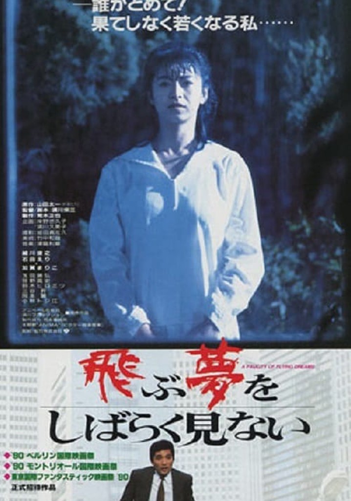 A Paucity of Flying Dreams