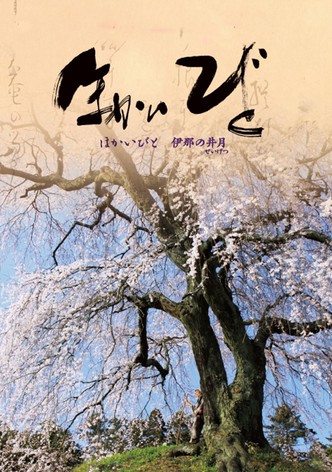 Hokaibito: Ina no Seigetsu