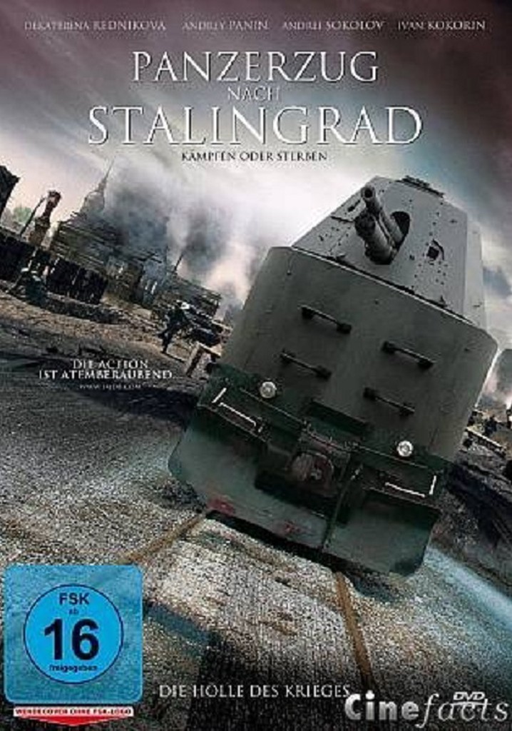 Последний бронепоезд