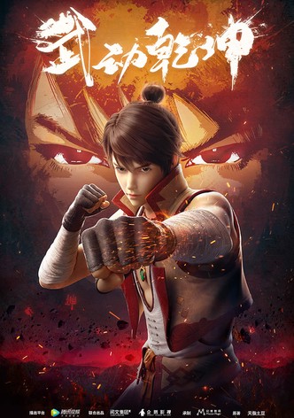 Martial Universe