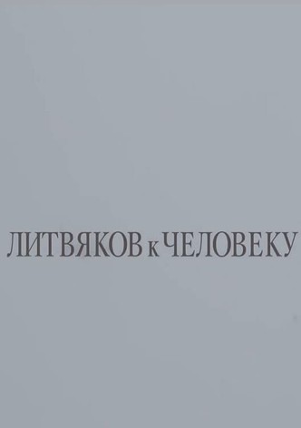 Litvyakov To Man