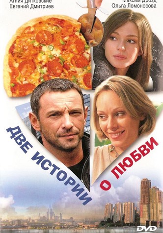 Two Stories about Love