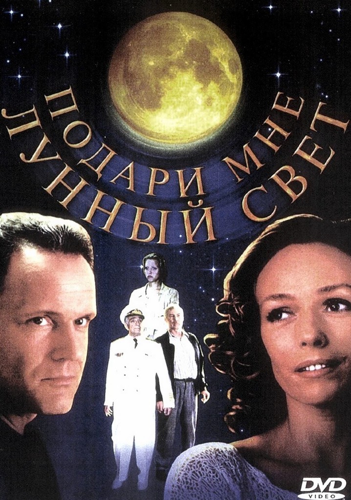 Give Me the Moonlight