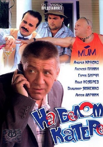 Na Belom Katere