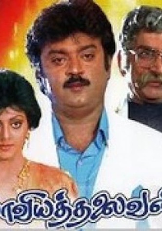 Kaaviya Thalaivan