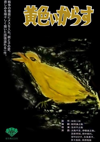 Yellow Crow