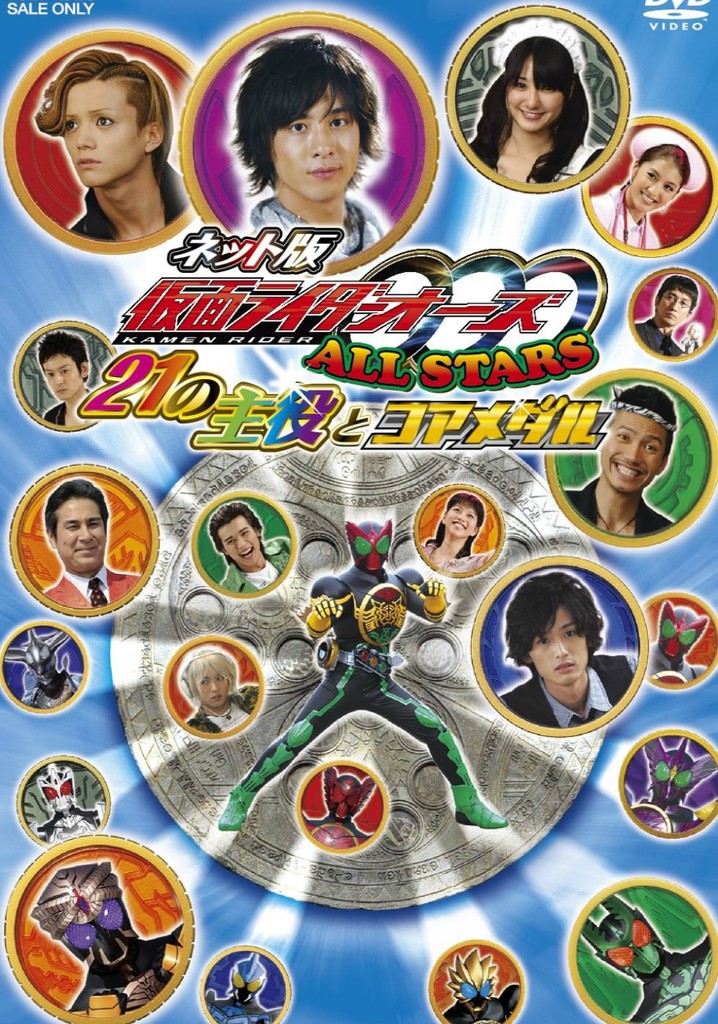 Kamen Rider OOO All Stars: The 21 Leading Actors and Core Medals