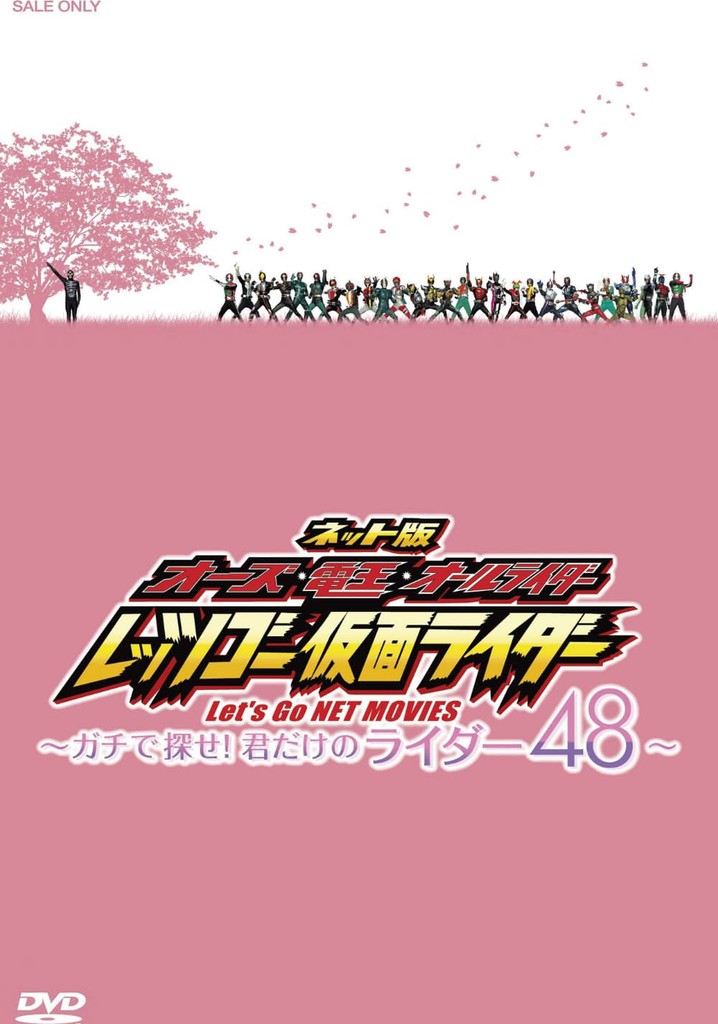 OOO, Den-O, All Riders: Let's Go Kamen Riders: ~Let's Look! Only Your 48 Riders~