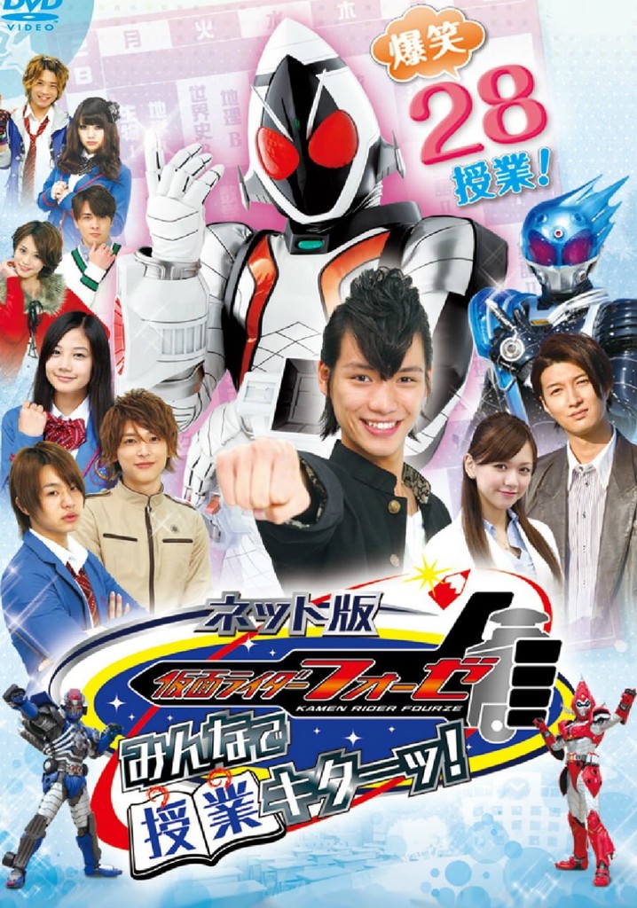 Kamen Rider Fourze the Net Edition: It's Class Time, Everyone!