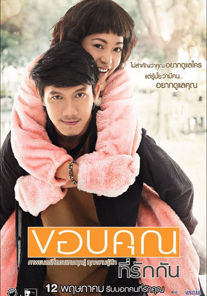 Loving You, Loving Me