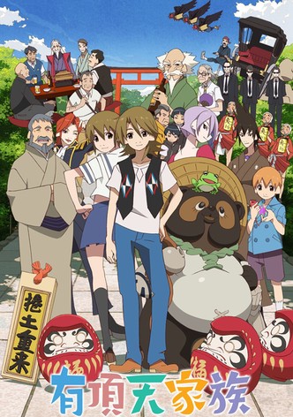 Uchoten Kazoku