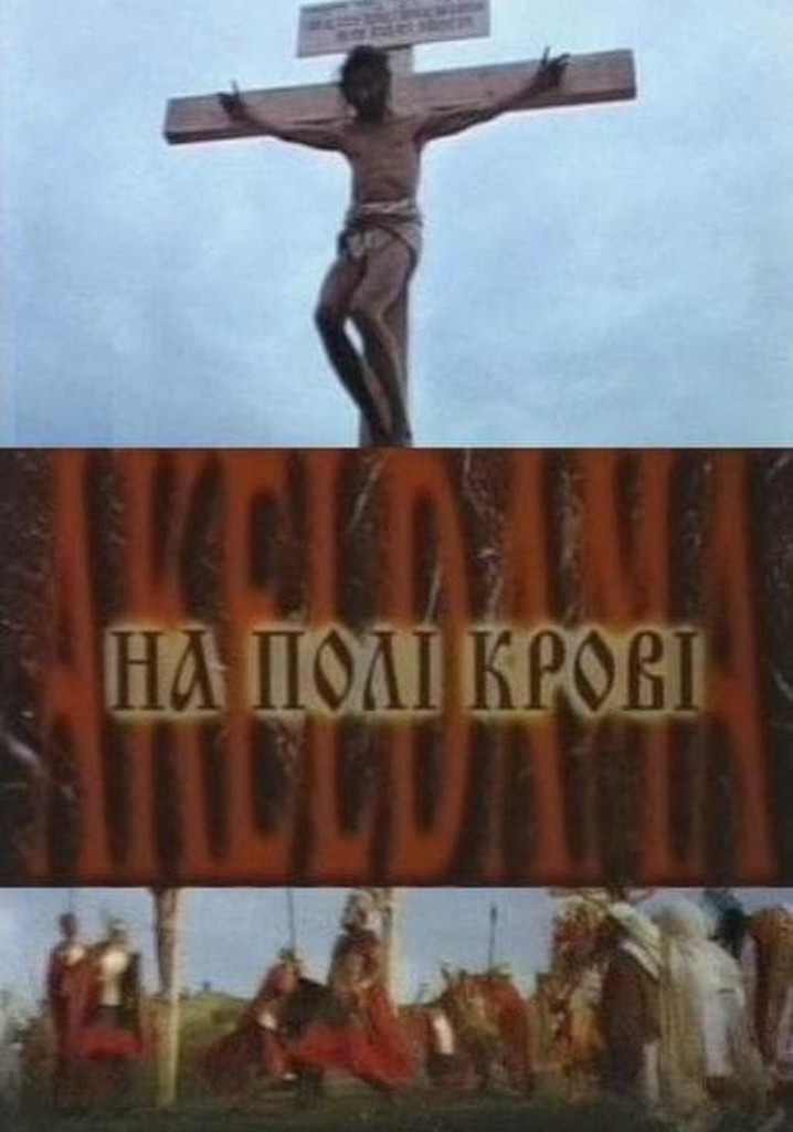 On the field of blood. Aceldama