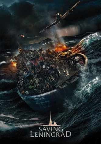 セイビング・レニングラード　奇跡の脱出作戦
