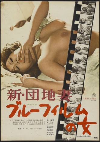 New Apartment Wife: Blue Film Woman