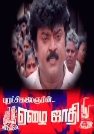 Ezhai Jaathi