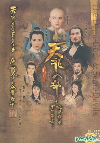 Demi-Gods and Semi-Devils