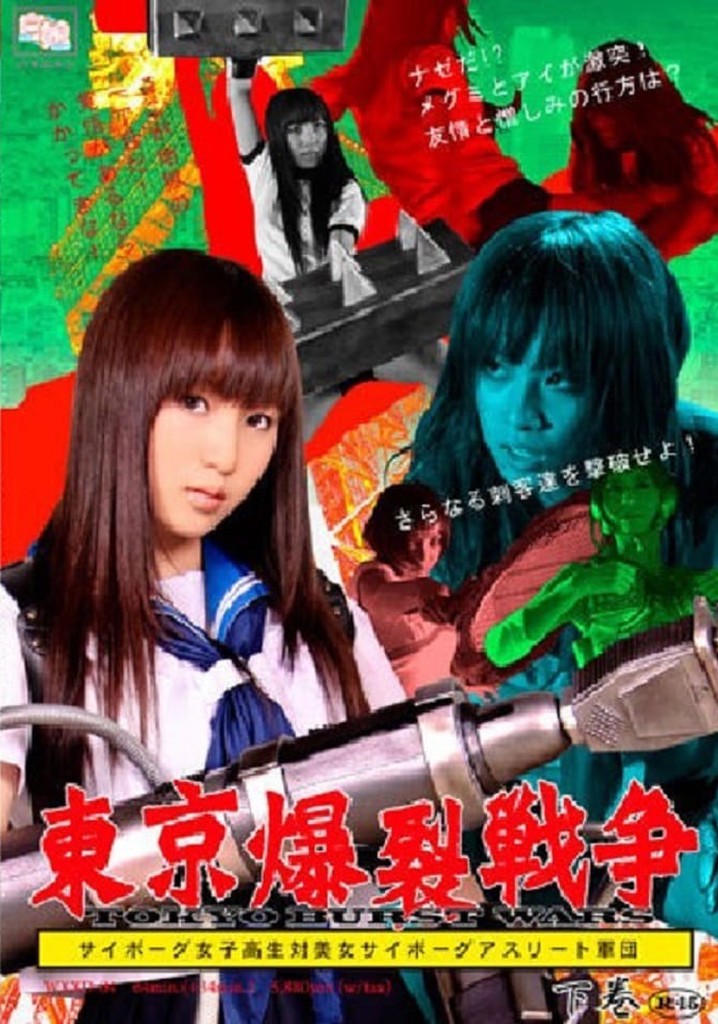 Tokyo Ballistic War Vol.2 - Cyborg High School Girl VS. Cyborg Beautiful Athletes