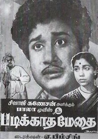 Padikkadha Medhai